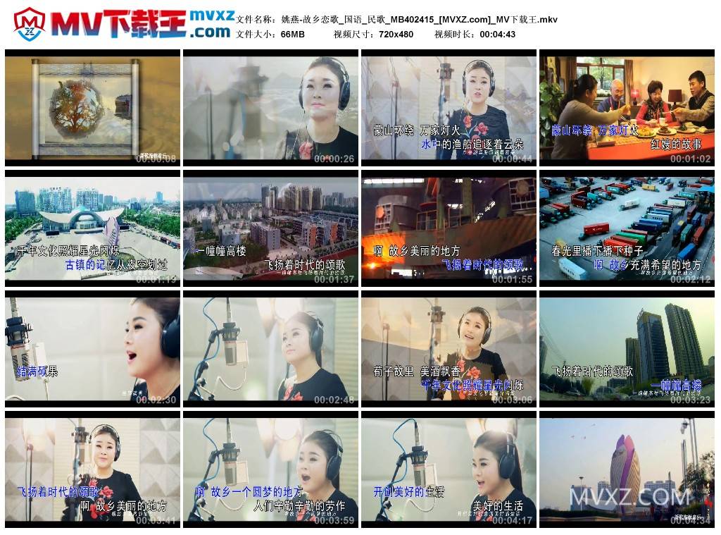 姚燕-故乡恋歌_国语_民歌_MB402415